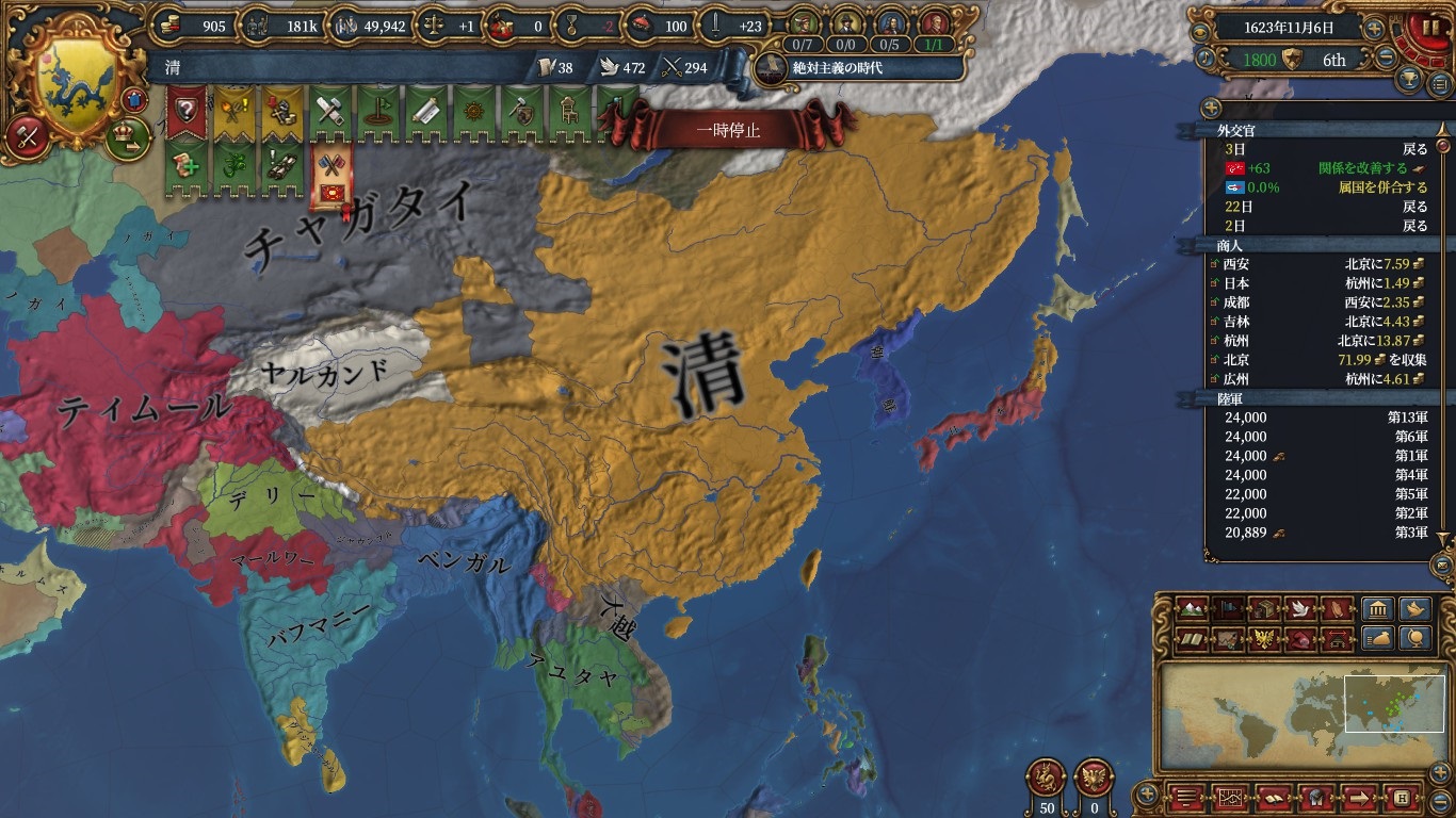 Qingmap.jpg