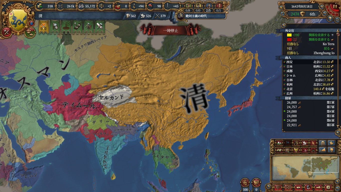 Qingmap2.jpg