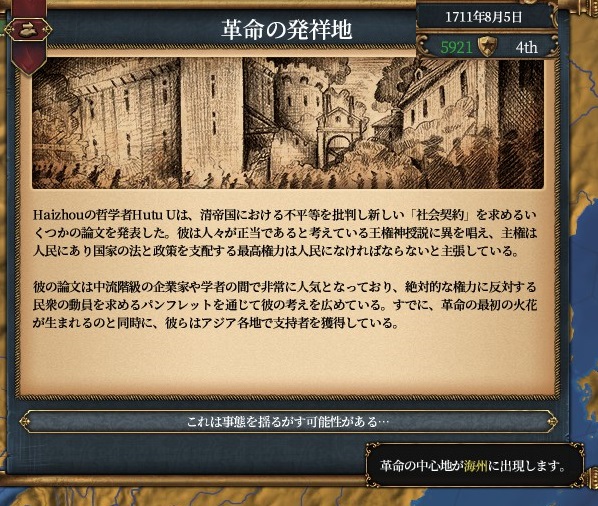 kakumeihassei.jpg