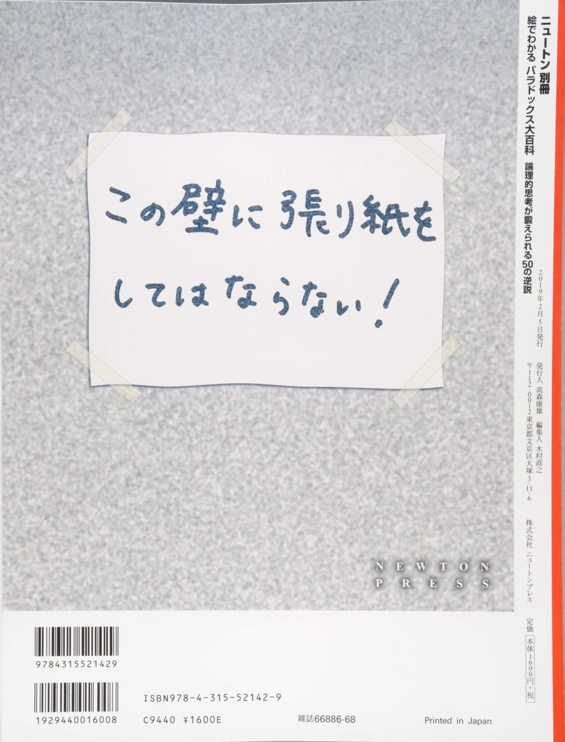 矛盾.jpg