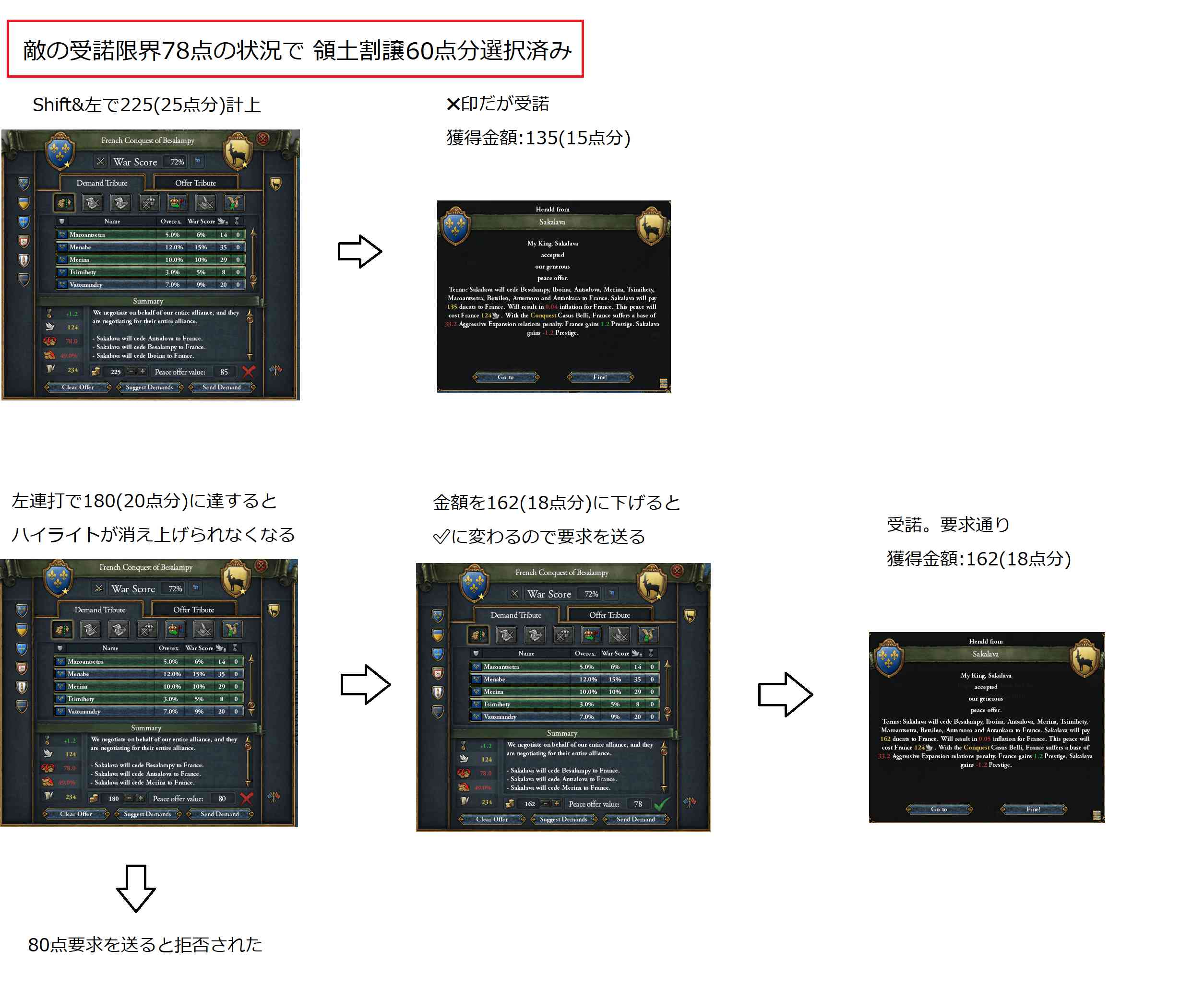 賠償金 限界78 領土60.jpg