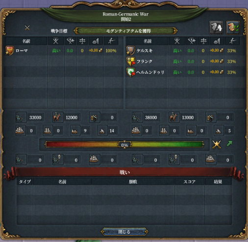 戦争概況.png