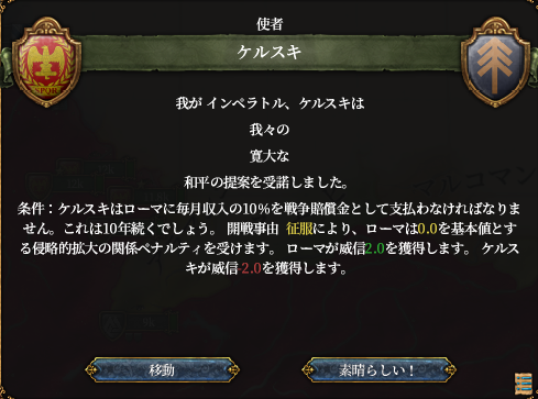 講和.png