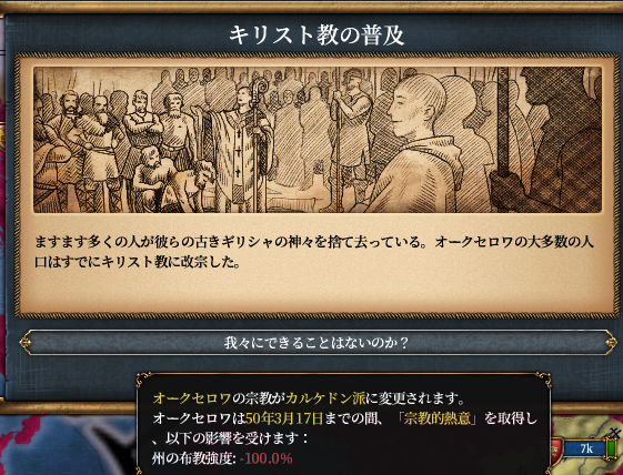 キリスト教拡大.png