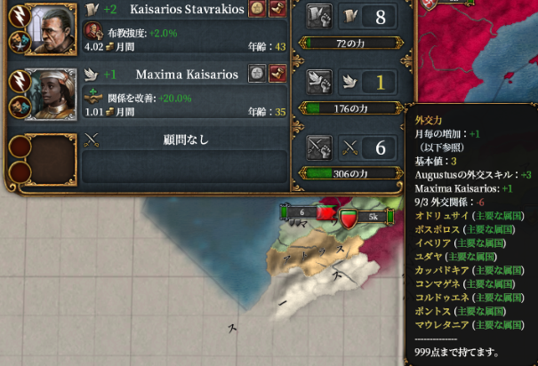 外交点入らない.png
