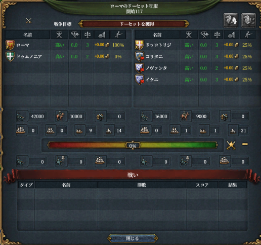 ブリタニア初戦.png