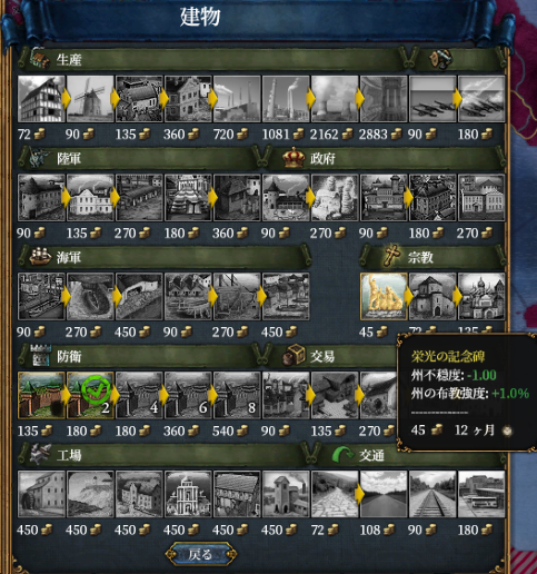 栄光の記念碑.png