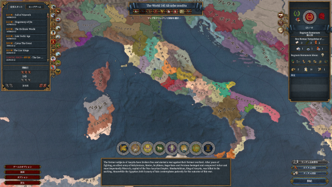 イタリア半島.png