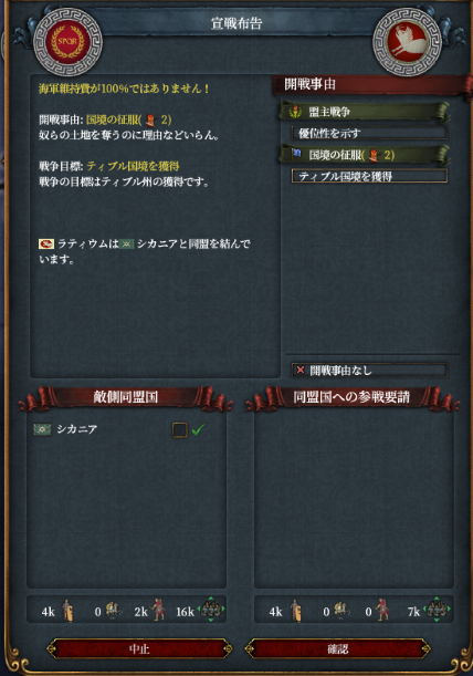 宣戦布告.png