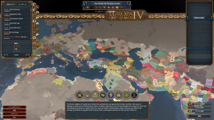 imperium universalis.png
