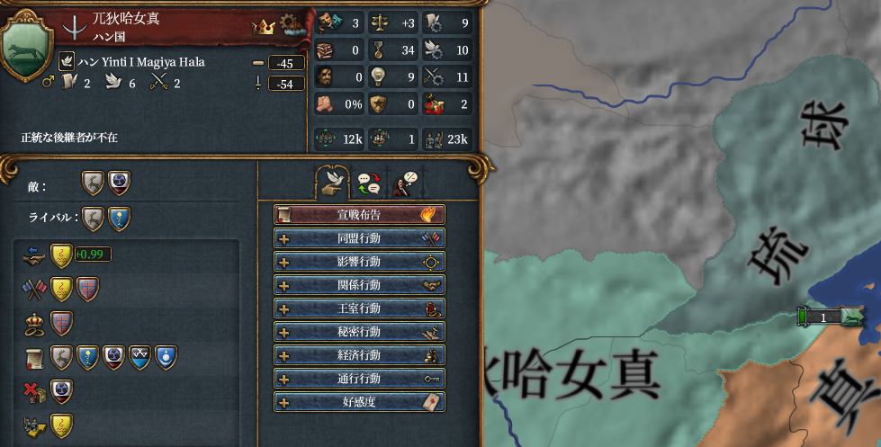 女真.png