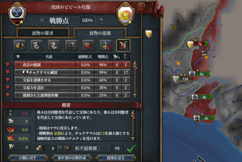 負け和平.png