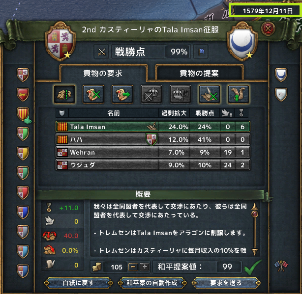 hajiconq157912.png