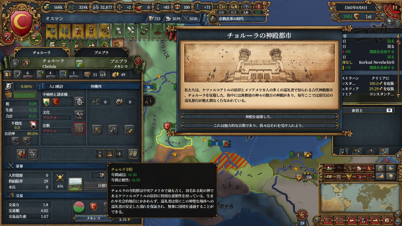 cholula.jpg