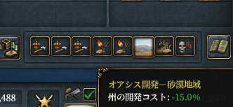 特権残存.png