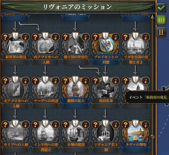 騎士団ミッション.png