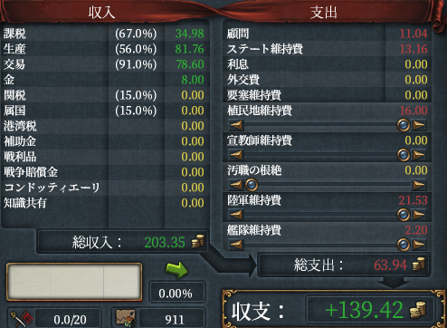 1554収支.png