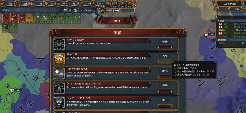 実績達成.png