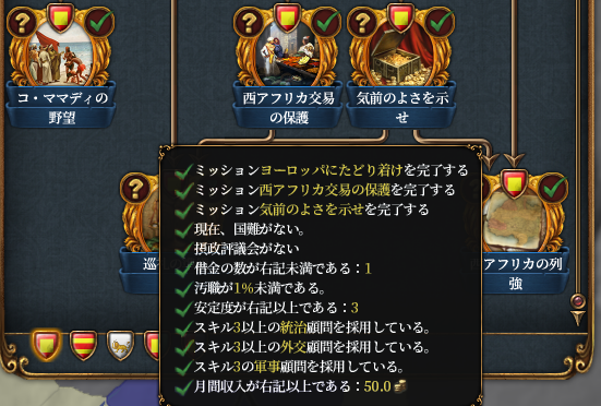ミッションコンプ.png