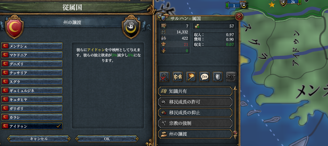 土地配り.png