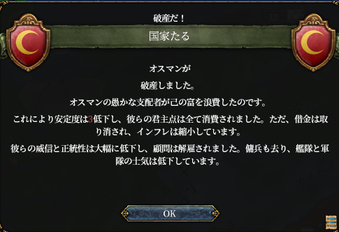 破産.png