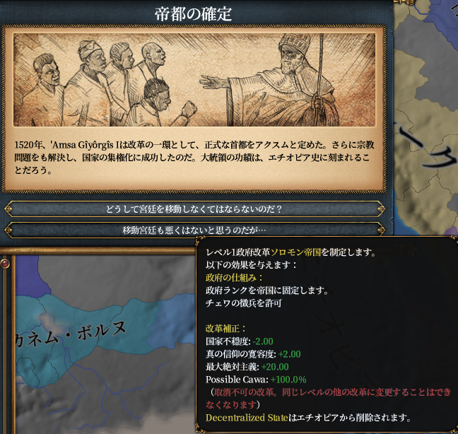 ソロモン帝国.png
