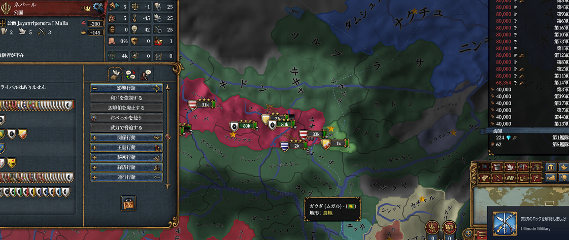 実績達成.png