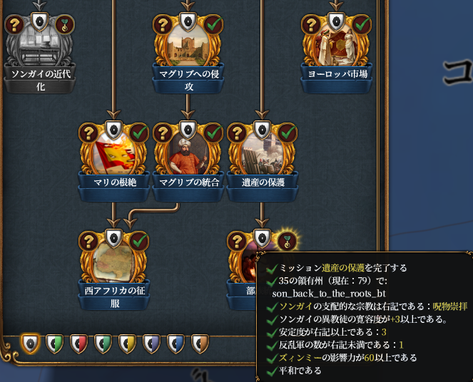 最終ミッション.png