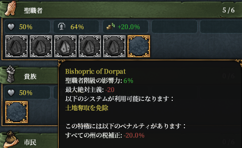 特権.png