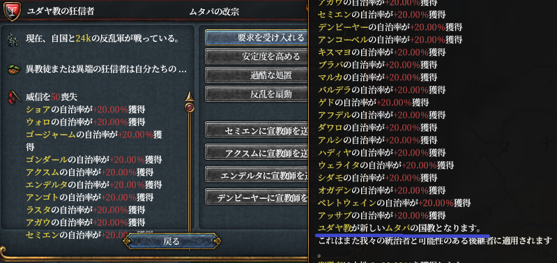 ユダヤ化.png