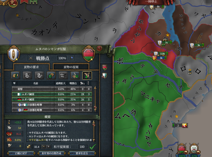 属国かさ増し.png