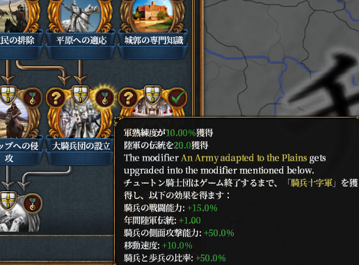 大騎兵団.png