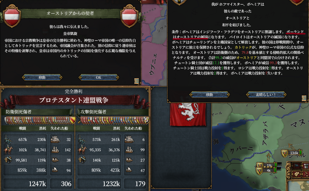宗教戦争.png