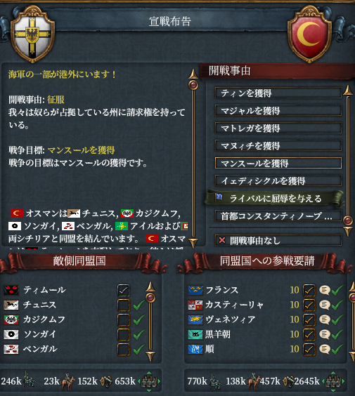 第一次オスマン.png
