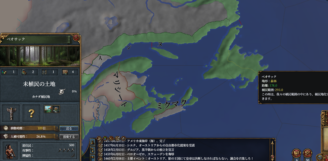 植民.png