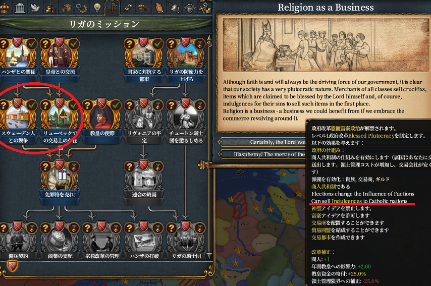 免罪符解禁.png