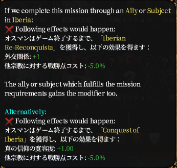 イベリア報酬.png