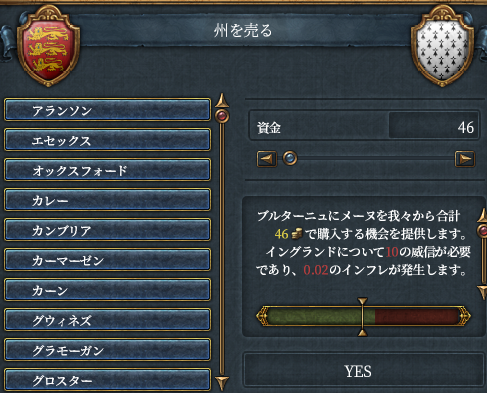 メーヌ売却.png
