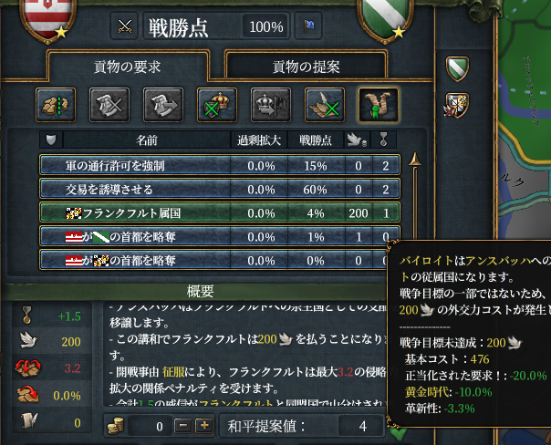 属国200点.png