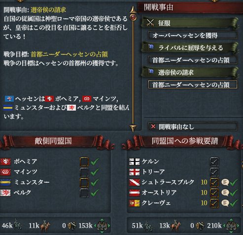 選帝侯請求.png