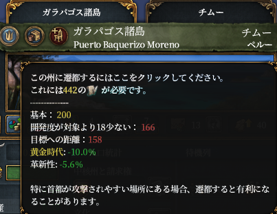 首都ガラパゴス.png