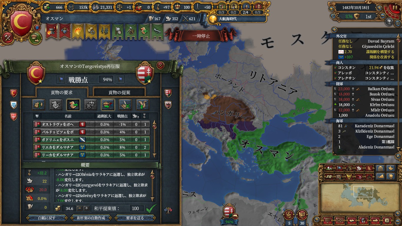 hun.jpg