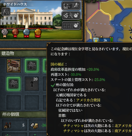 ホワイトハウス.png
