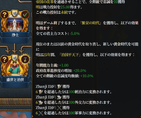 最終２報酬.png