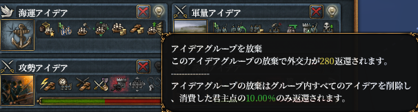 海運アイデア破棄.png
