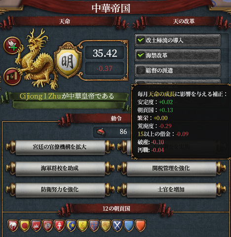 天命.png