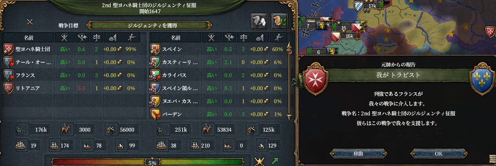 フランス介入.png