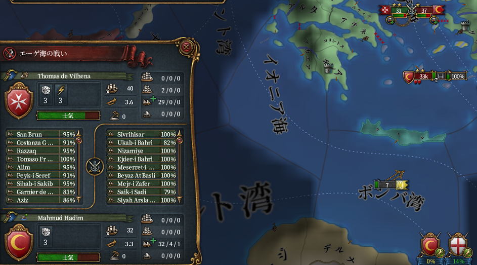 エーゲ海戦.png