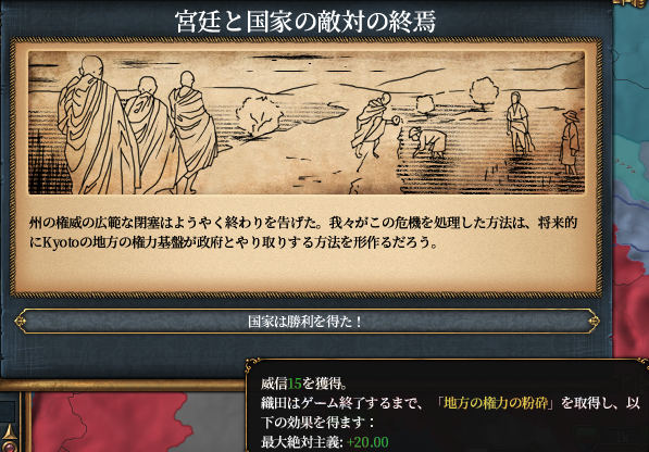 宮廷と国家.png