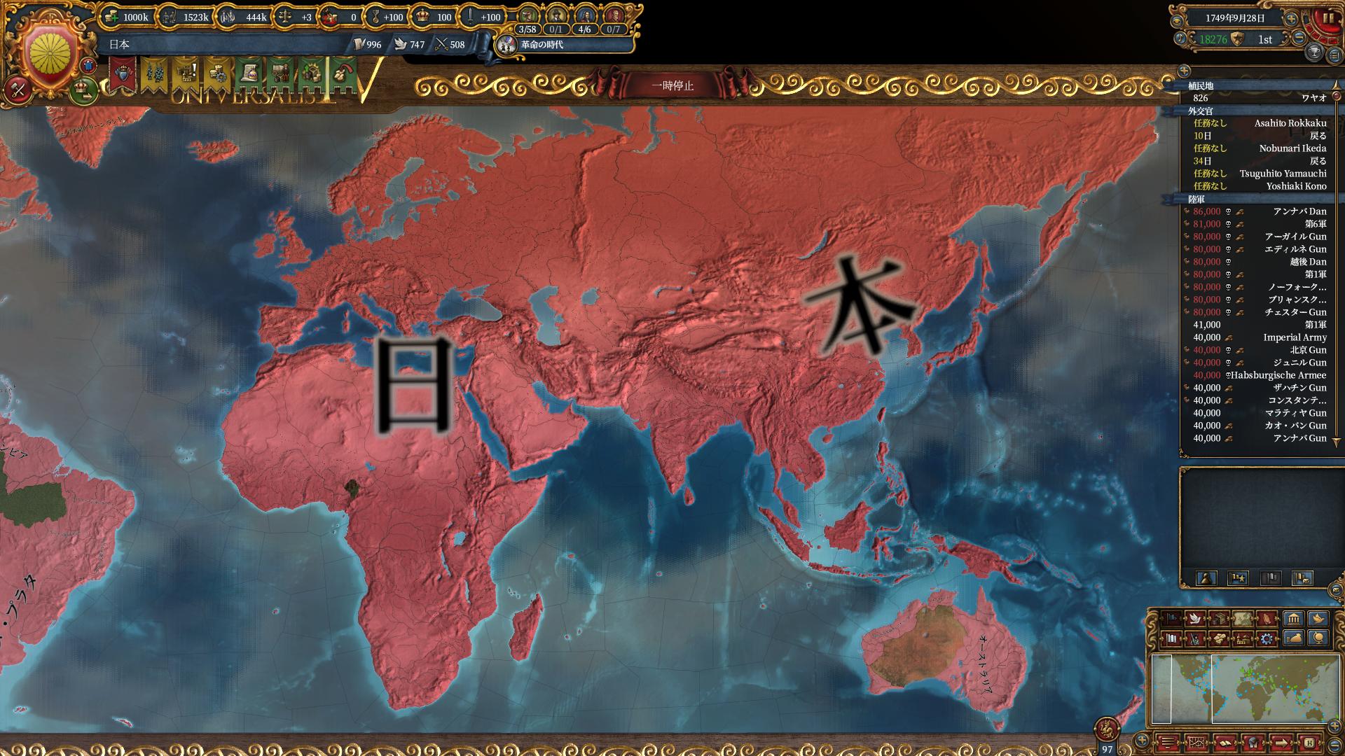 JPN1749WC.jpg